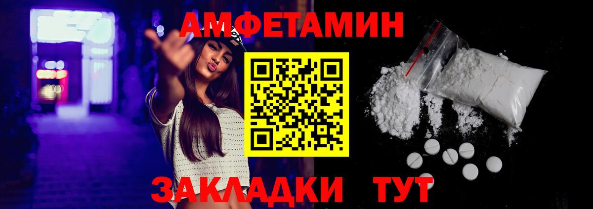 АМФЕТАМИН  Вход с VPN  АМФ  АМФЕТАМИН Розовый  Якутск 
