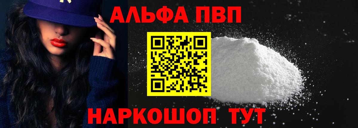 А ПВП Crystall  APVP  Якутск  A PVP крисы CK  APVP кристаллы  Вход с VPN 