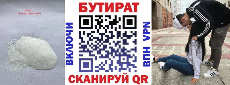 БУТИРАТ GHB  Якутск 
