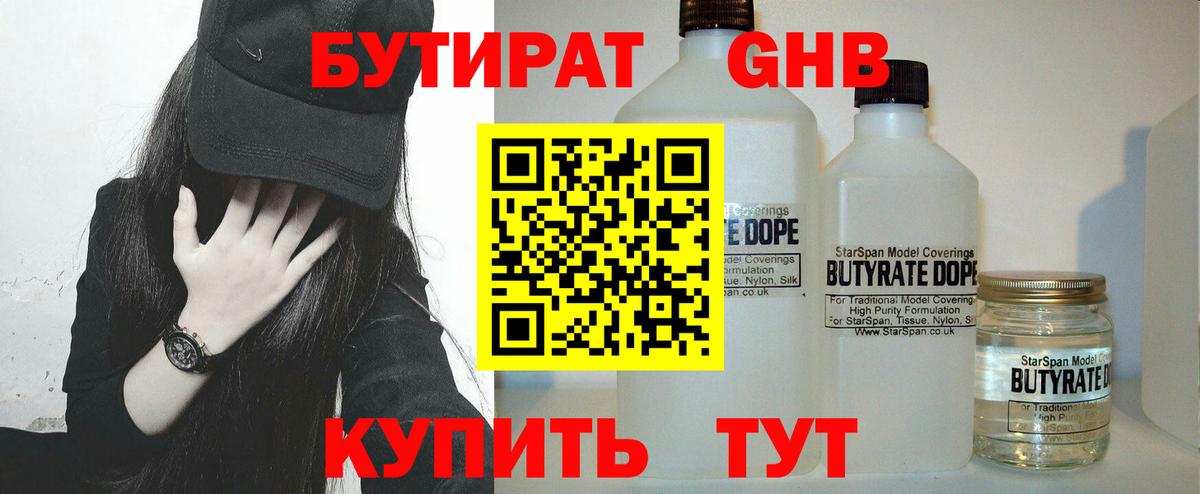 Якутск  Бутират  Вход с VPN  БУТИРАТ оксана 