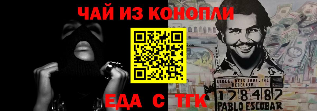 Якутск  Cannafood конопля  Вход с VPN 