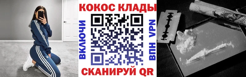Cocaine FishScale  Якутск 