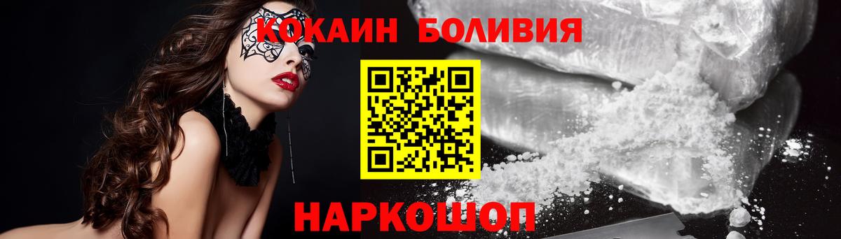 Якутск  COCAIN 99%  Вход с VPN  Cocaine VHQ 