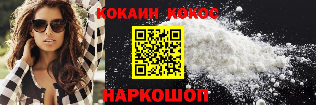 Cocaine Боливия Якутск