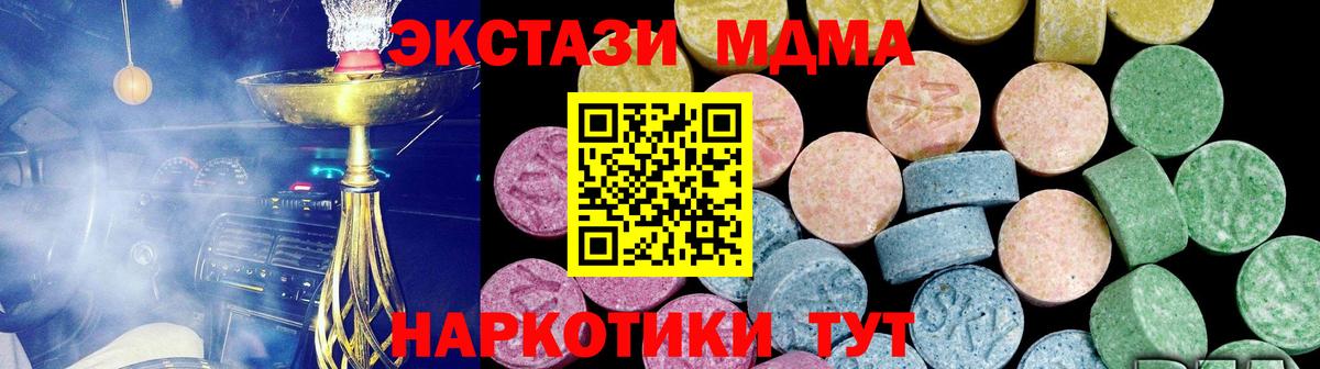 Якутск  Экстази MDMA  Ecstasy  Вход с VPN 