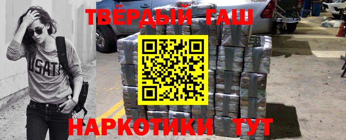Гашиш убойный Якутск