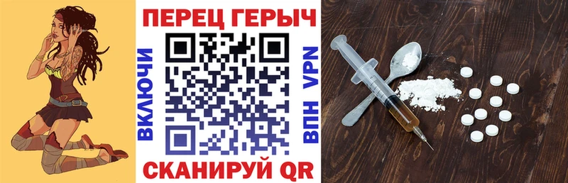 хочу   Якутск  shop состав  ГЕРОИН герыч 