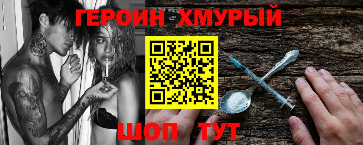 Якутск  Героин Афган  Вход с VPN 