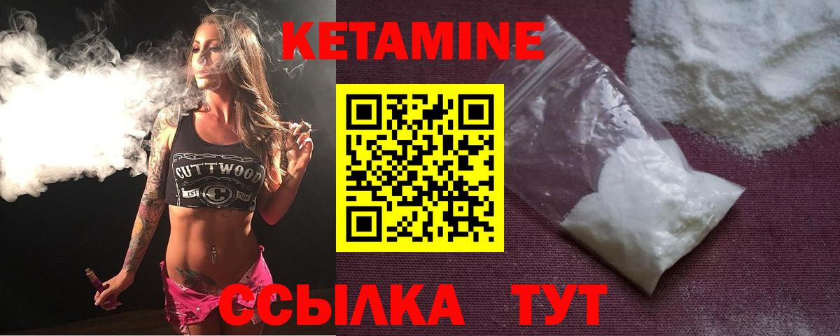 Кетамин VHQ  Вход с VPN  Якутск 