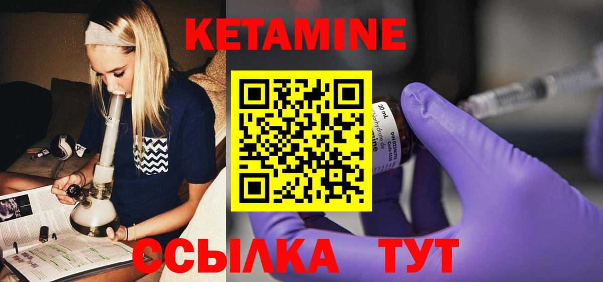 Кетамин ketamine Якутск