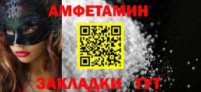 спиды Новозыбков