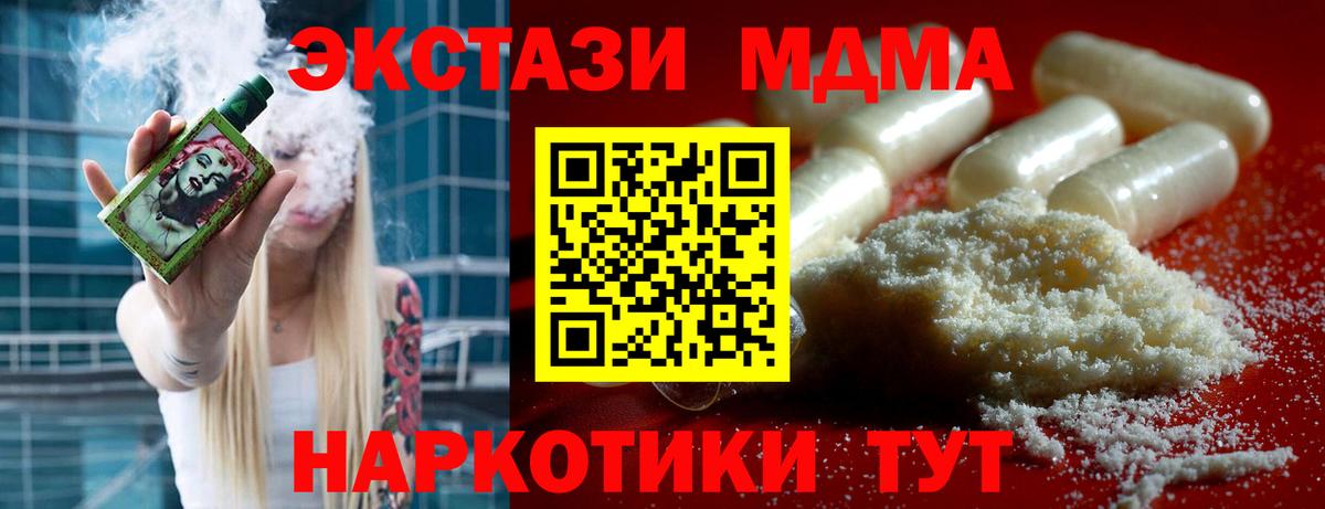 MDMA VHQ Якутск