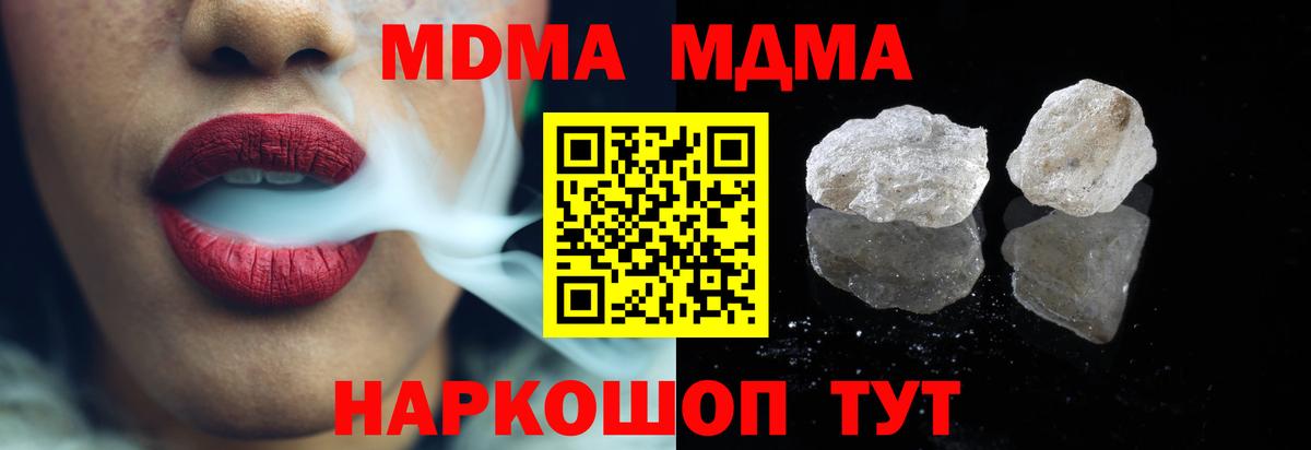 Якутск  МДМА  Вход с VPN  MDMA Molly  MDMA молли 