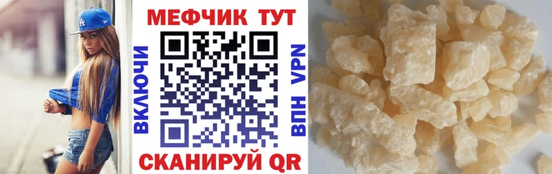 МЯУ-МЯУ mephedrone  дарнет шоп  Якутск 