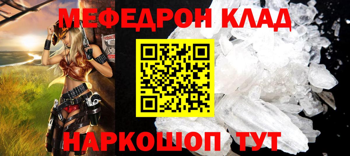 Мефедрон мяу мяу  Вход с VPN  Меф  Якутск  МЕФ мяу мяу 