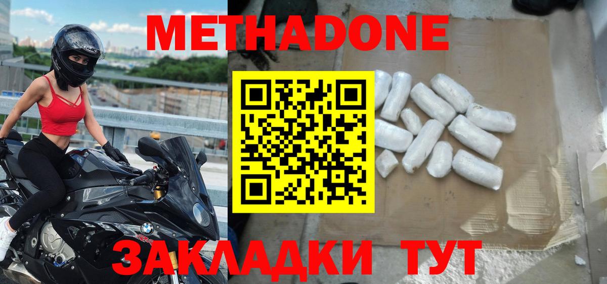 mega онион  Метадон белоснежный  Вход с VPN  МЕТАДОН VHQ  Якутск 