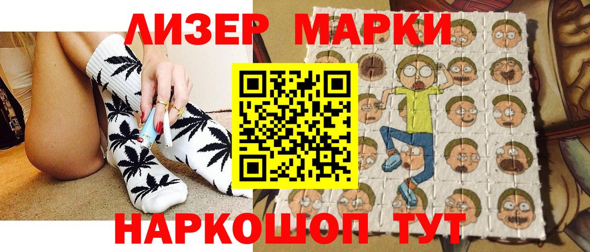 Якутск  Марки 25I-NBOMe  Вход с VPN  Марки NBOMe 1500мкг 