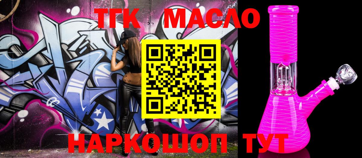Дистиллят ТГК вейп с тгк  Вход с VPN  Якутск  Дистиллят ТГК жижа 