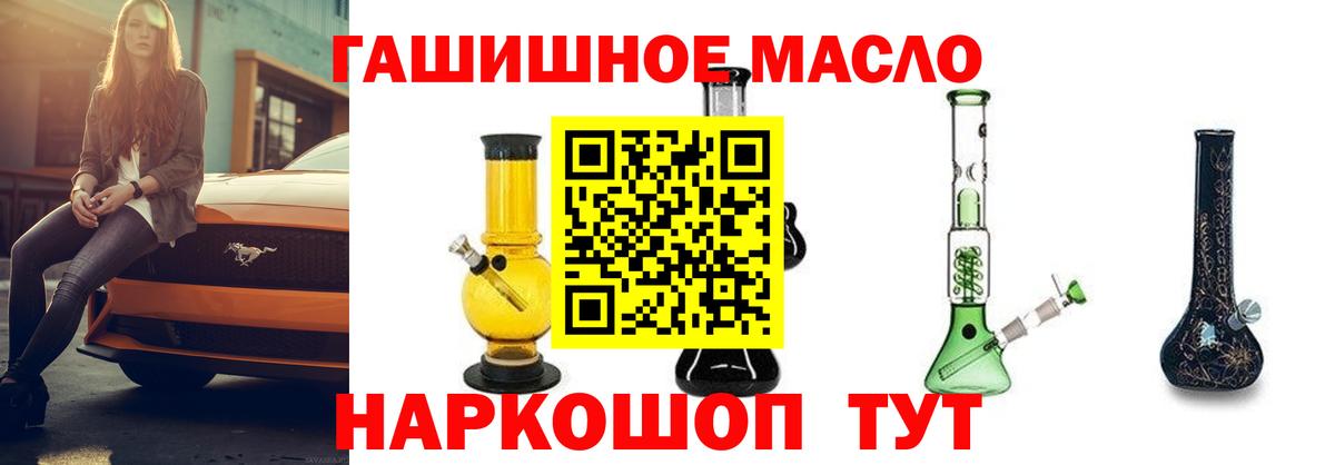 Дистиллят ТГК вейп с тгк Якутск